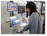 湘北ポイントシステム