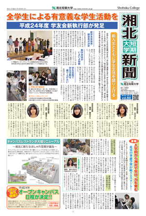 shohoku_60.jpg