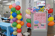 湘北祭(入試相談)