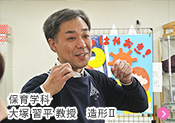 保育学科 社会福祉援助技術