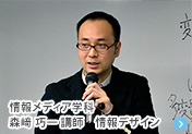 情報メディア学科 携帯アプリケーション開発