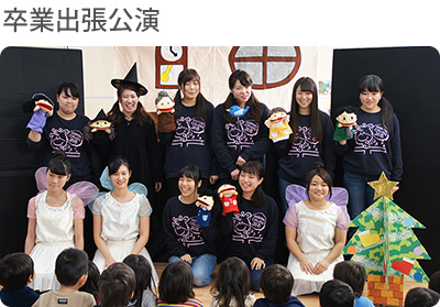 卒業ステージ出張公演