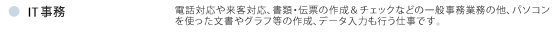 OA事務