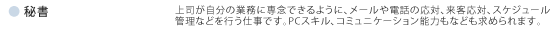 秘書