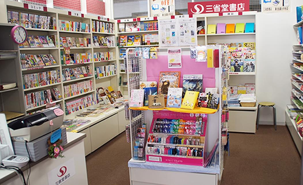 三省堂書店