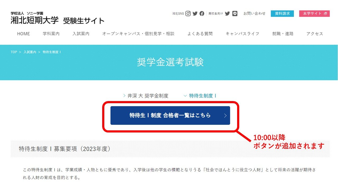 https://www.shohoku.ac.jp/exam/3df4a2a3eb3c6b7553c6d06f11c0b00476f81431.jpg