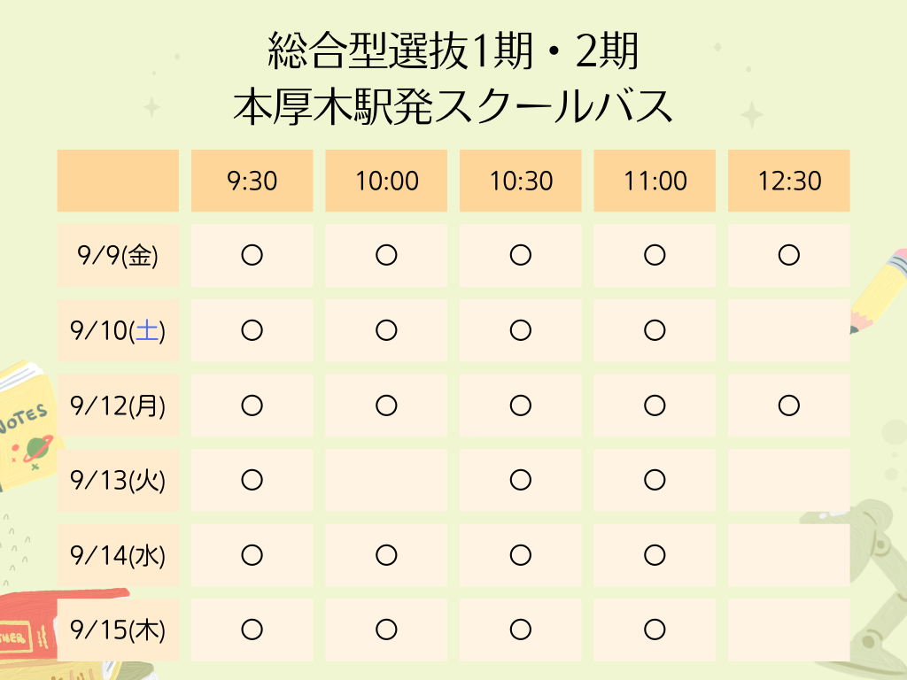 https://www.shohoku.ac.jp/exam/926039c8bcb18de2bd2c43eff5ffc5f1f8697c32.png