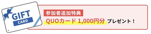 クオカード.jpg