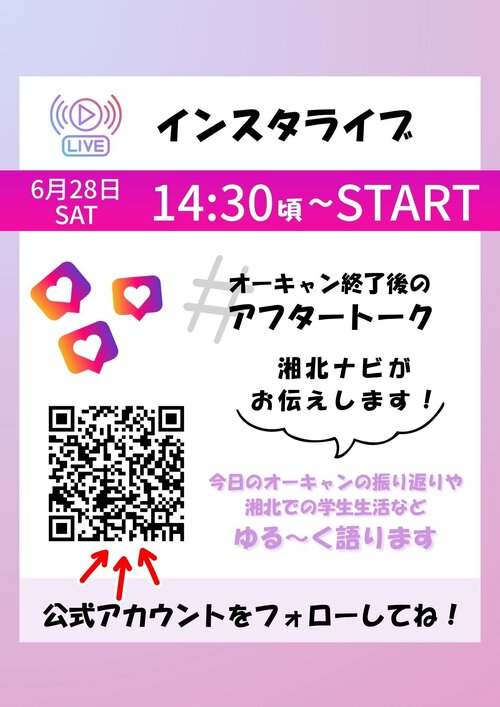 インスタライブ用チラシ（日付なし）.jpg