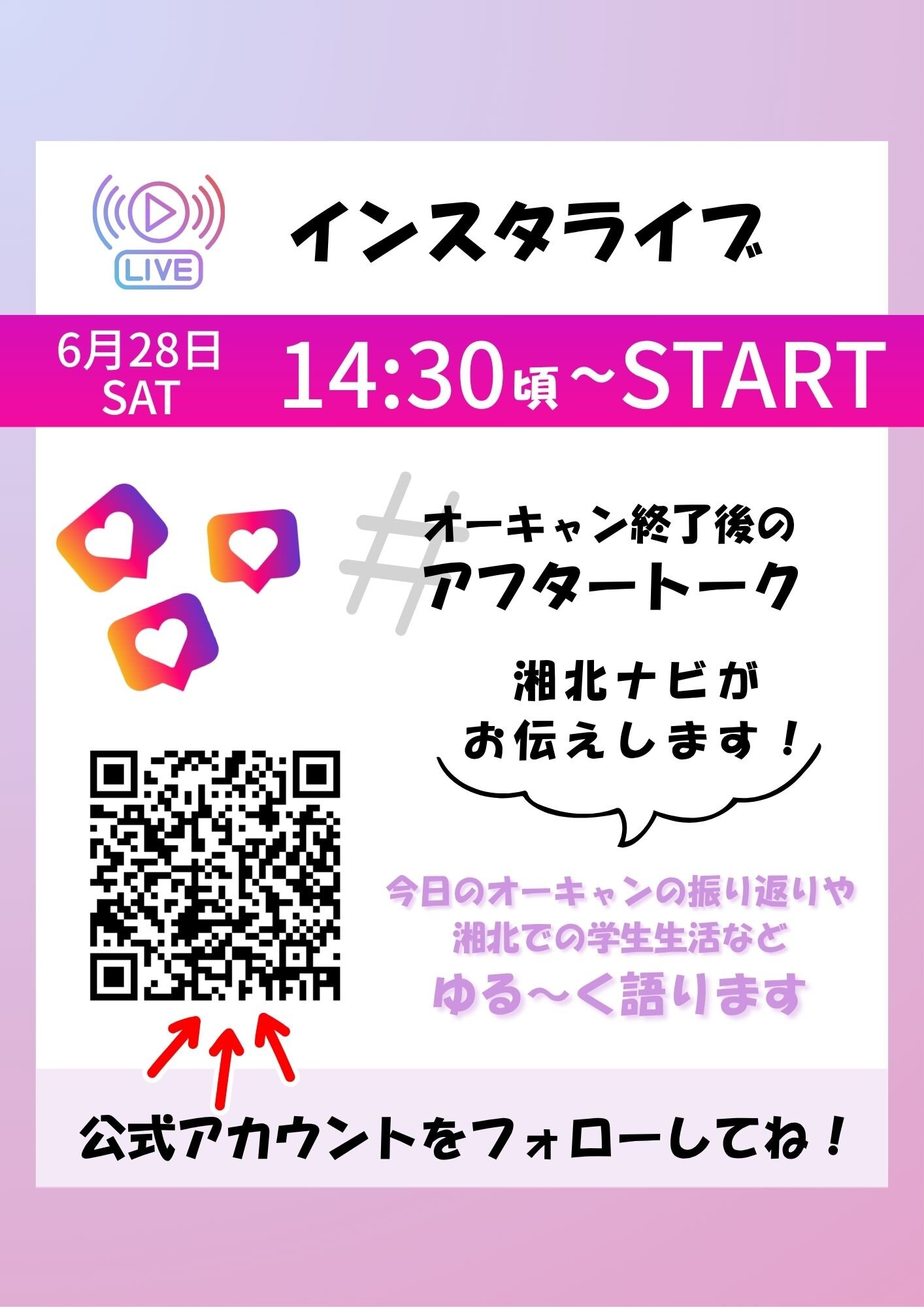 https://www.shohoku.ac.jp/exam/info/images/14ae129a0d8f442258a2ff9e01a4d94a4c6ea831.jpg