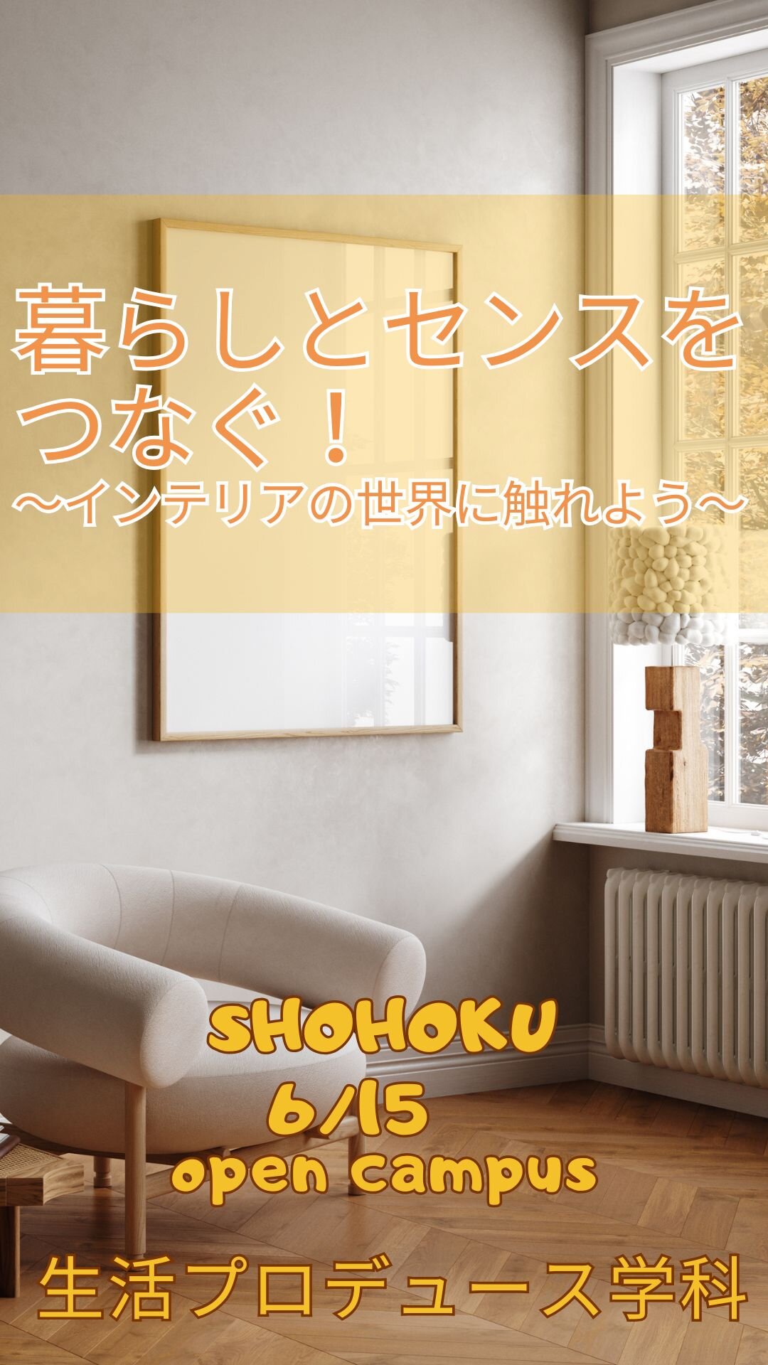 https://www.shohoku.ac.jp/exam/info/images/1f66b6b63e0db2245f6814d24d872642727dec52.jpg