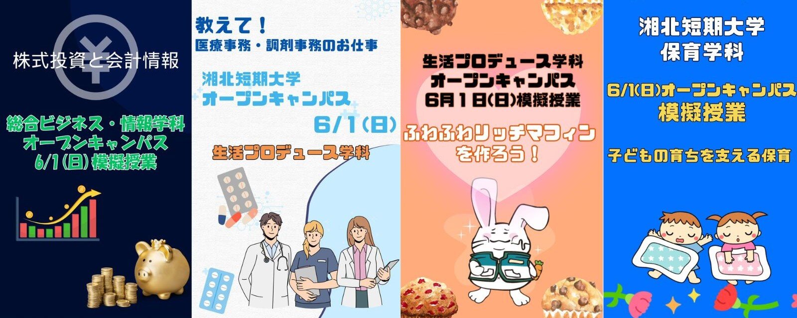 https://www.shohoku.ac.jp/exam/info/images/7aba455cb43e89cd085b53b6c2a7a2ca01d45126.jpg