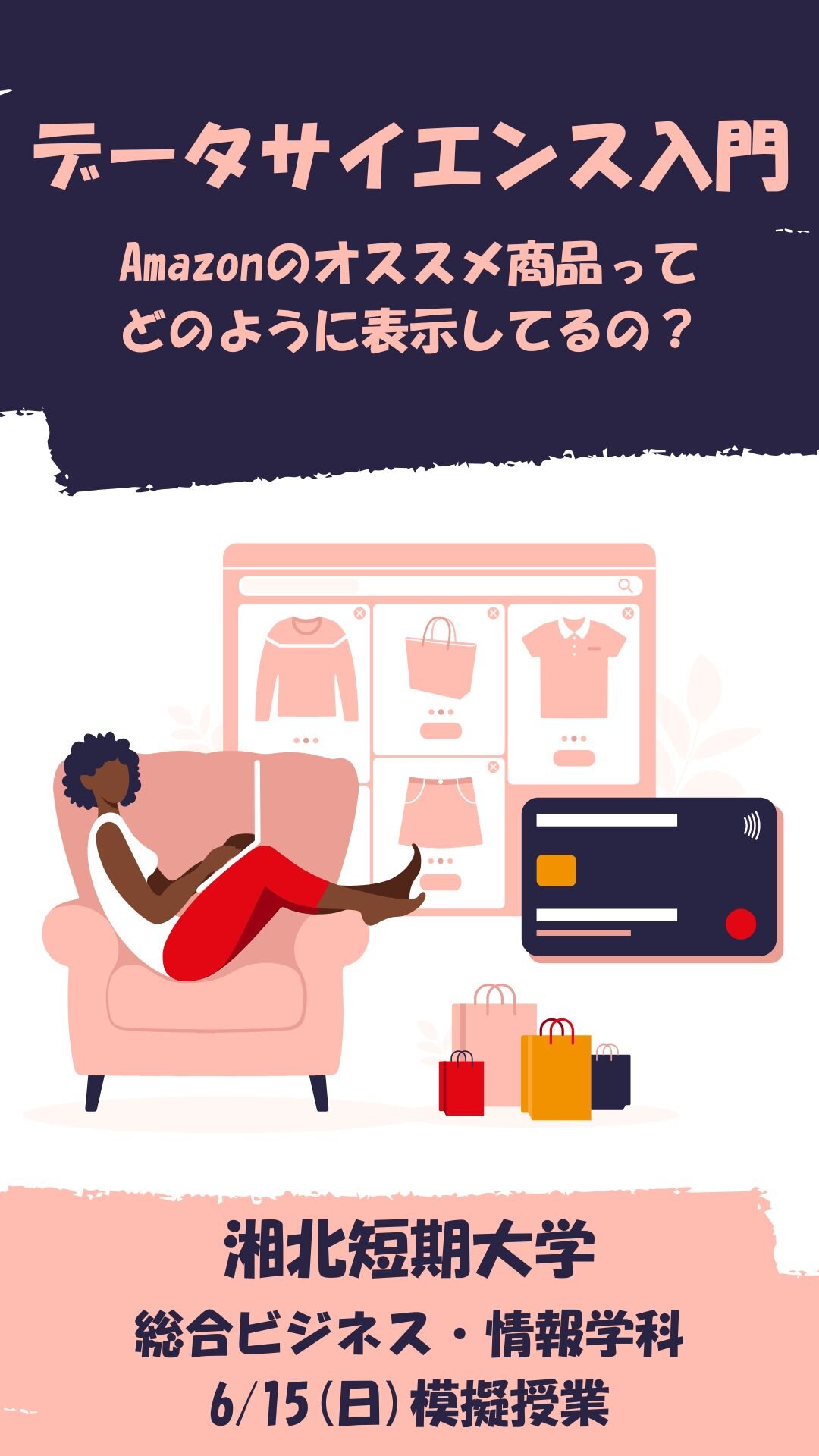 https://www.shohoku.ac.jp/exam/info/images/B.jpg
