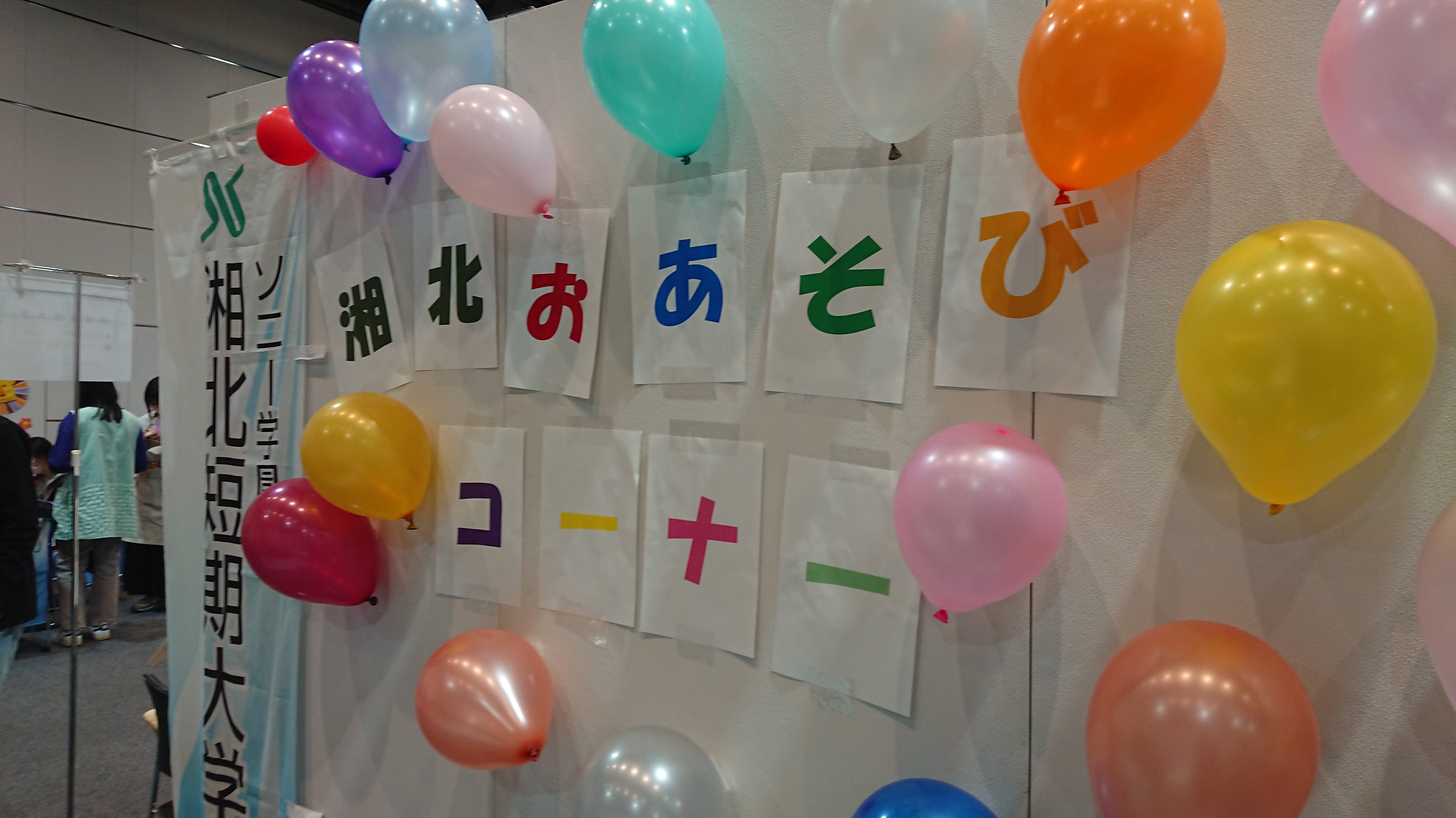 https://www.shohoku.ac.jp/exam/info/images/DSC_2177.JPG