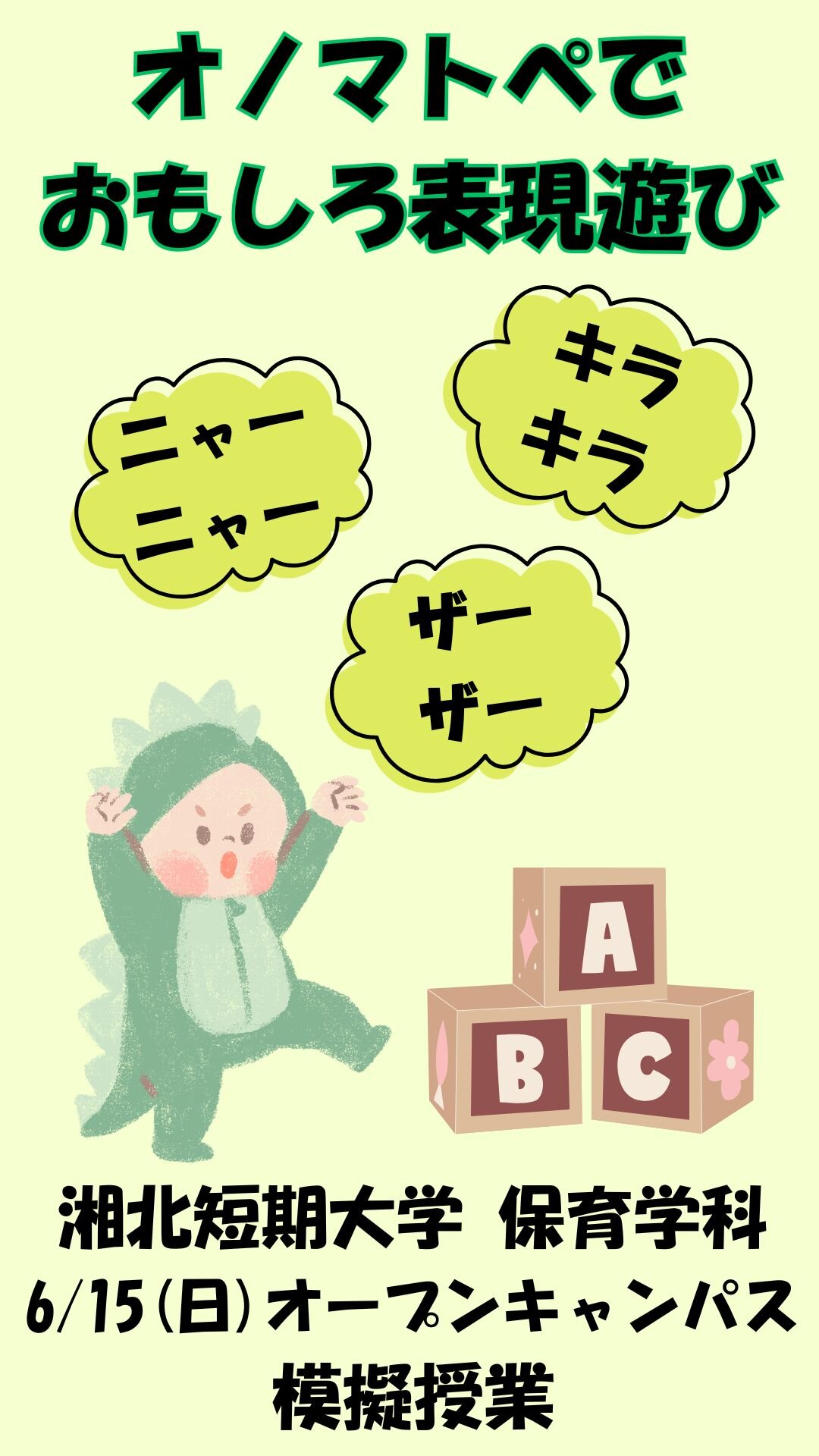 https://www.shohoku.ac.jp/exam/info/images/P.jpg