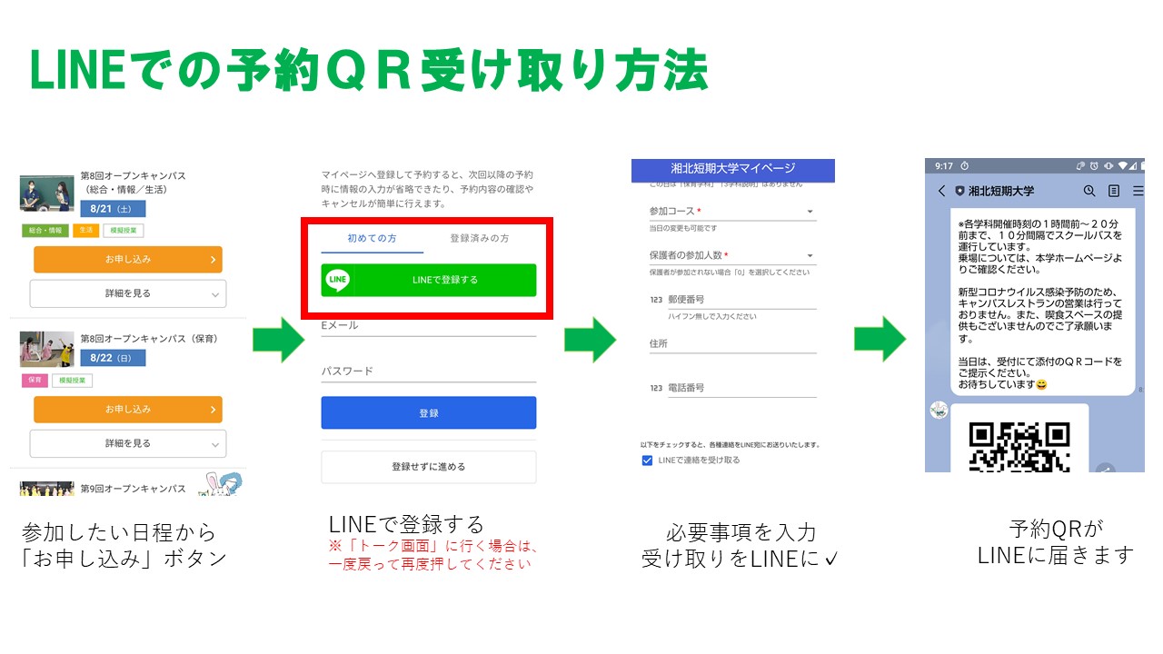 https://www.shohoku.ac.jp/exam/info/img/%EF%BC%AC%EF%BC%A9%EF%BC%AE%EF%BC%A5%E5%8F%97%E3%81%91%E5%8F%96%E3%82%8A.jpg