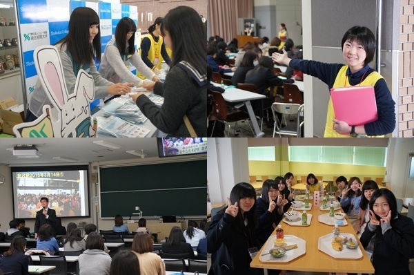 15 3 26オープンキャンパスレポート オープンキャンパスレポート 湘北短期大学 受験生サイト