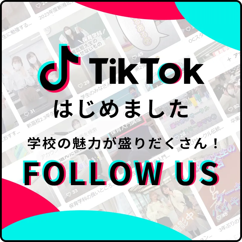 TikTokはじめました