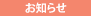 総合情報