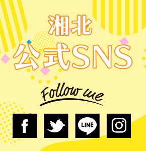 湘北SNS