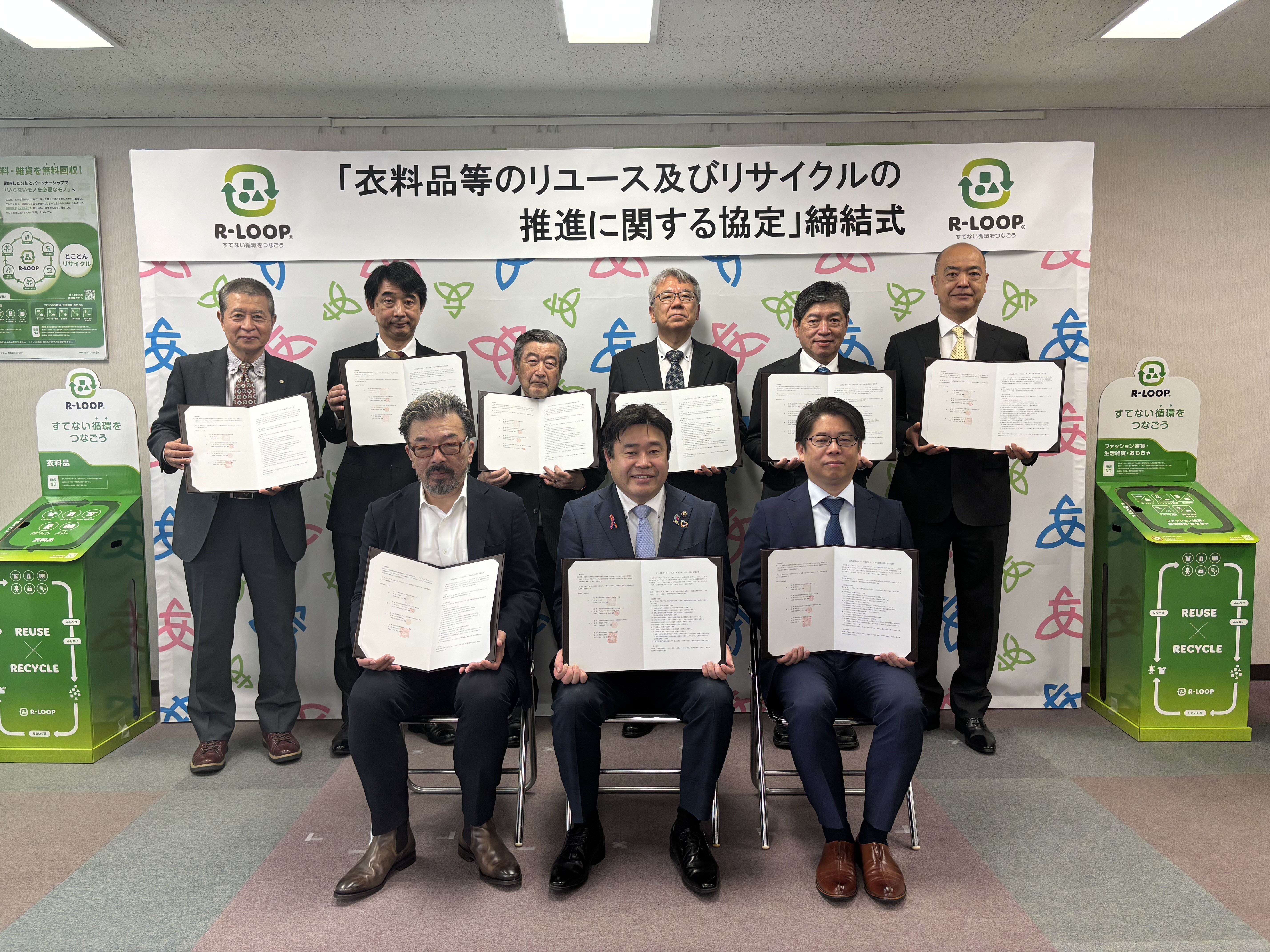 202603_衣料品等のリユース及びリサイクルの推進に関わる協定締結.jpeg
