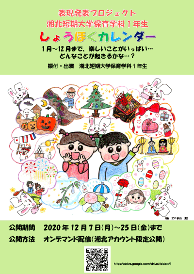 保育学科 湘北短期大学