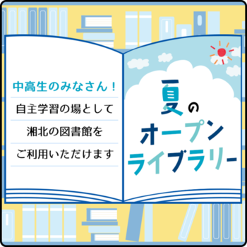 https://www.shohoku.ac.jp/total/assets_c/2023/07/a173d5bc02a014283bfdb6490e1865b2953e05bf-thumb-500xauto-18188-thumb-350xauto-18189-thumb-350x350-18193-thumb-350x350-18195.png