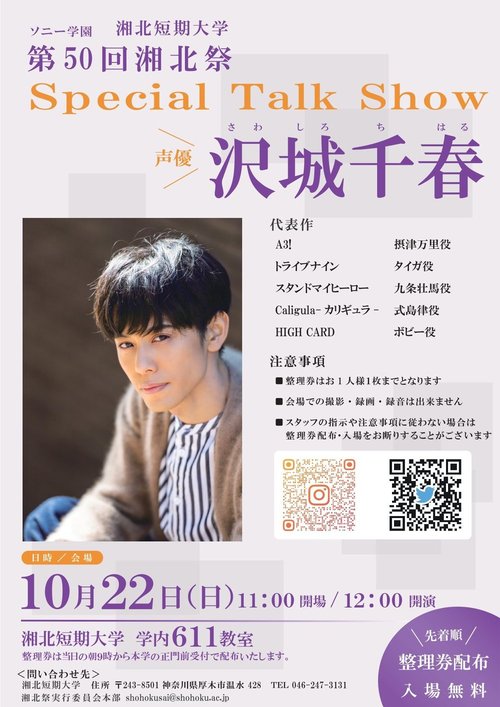 https://www.shohoku.ac.jp/total/assets_c/2023/09/b45b656bebda83e27511f8a2ddb7be887a354ea9-thumb-autox1414-18519-thumb-autox707-18520.jpg
