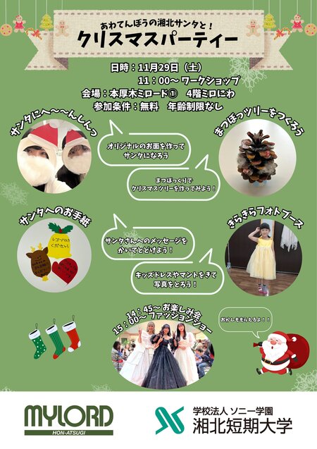 ミロードポスター訂正版 (1)_page-0001.jpg