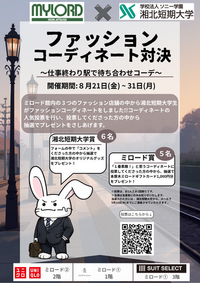 ファッション コーディネート対決 (1).pngのサムネイル画像