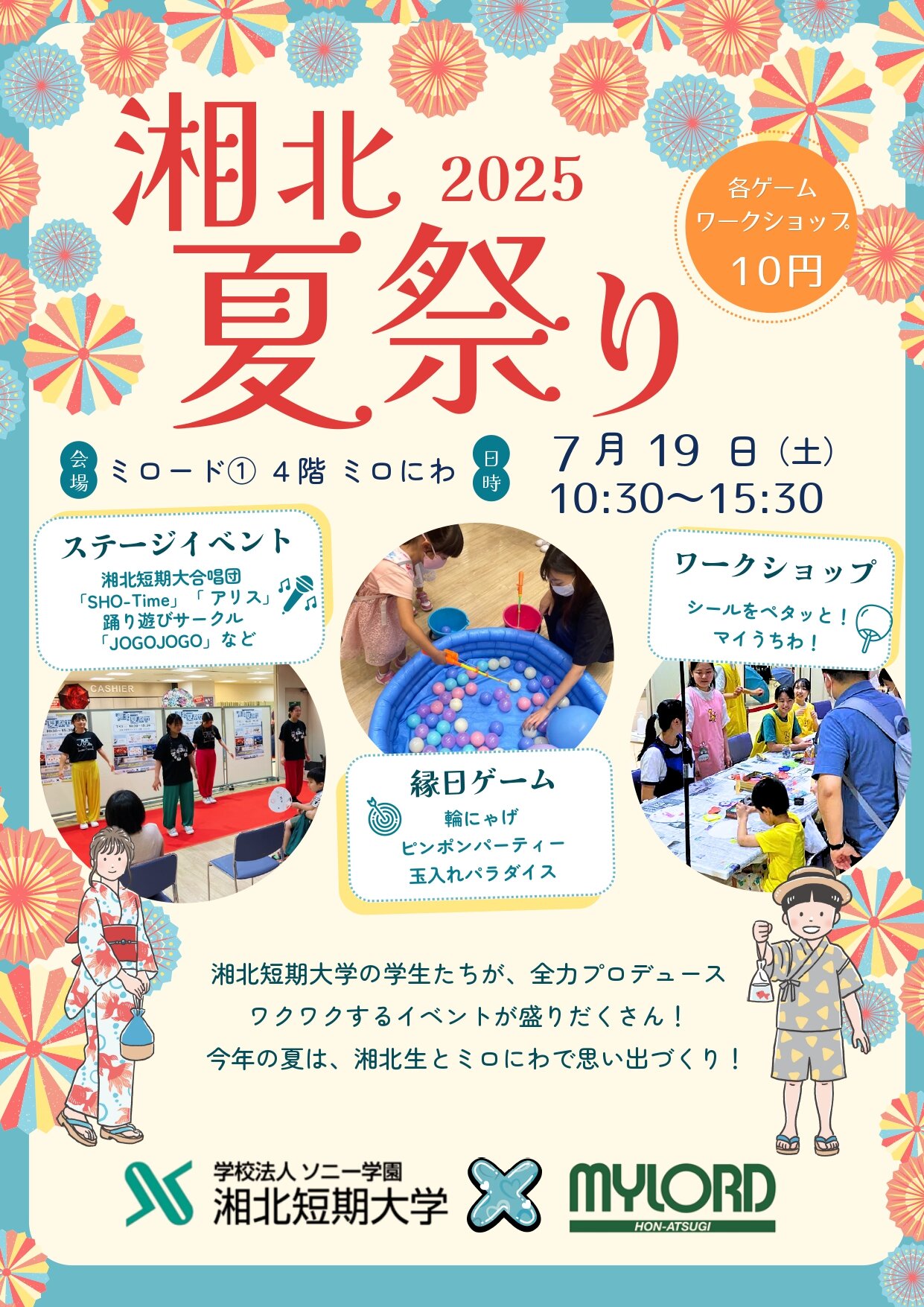 https://www.shohoku.ac.jp/total/images/07af43909d4f74a3d8218147b8b5439ab3cfea70.jpg