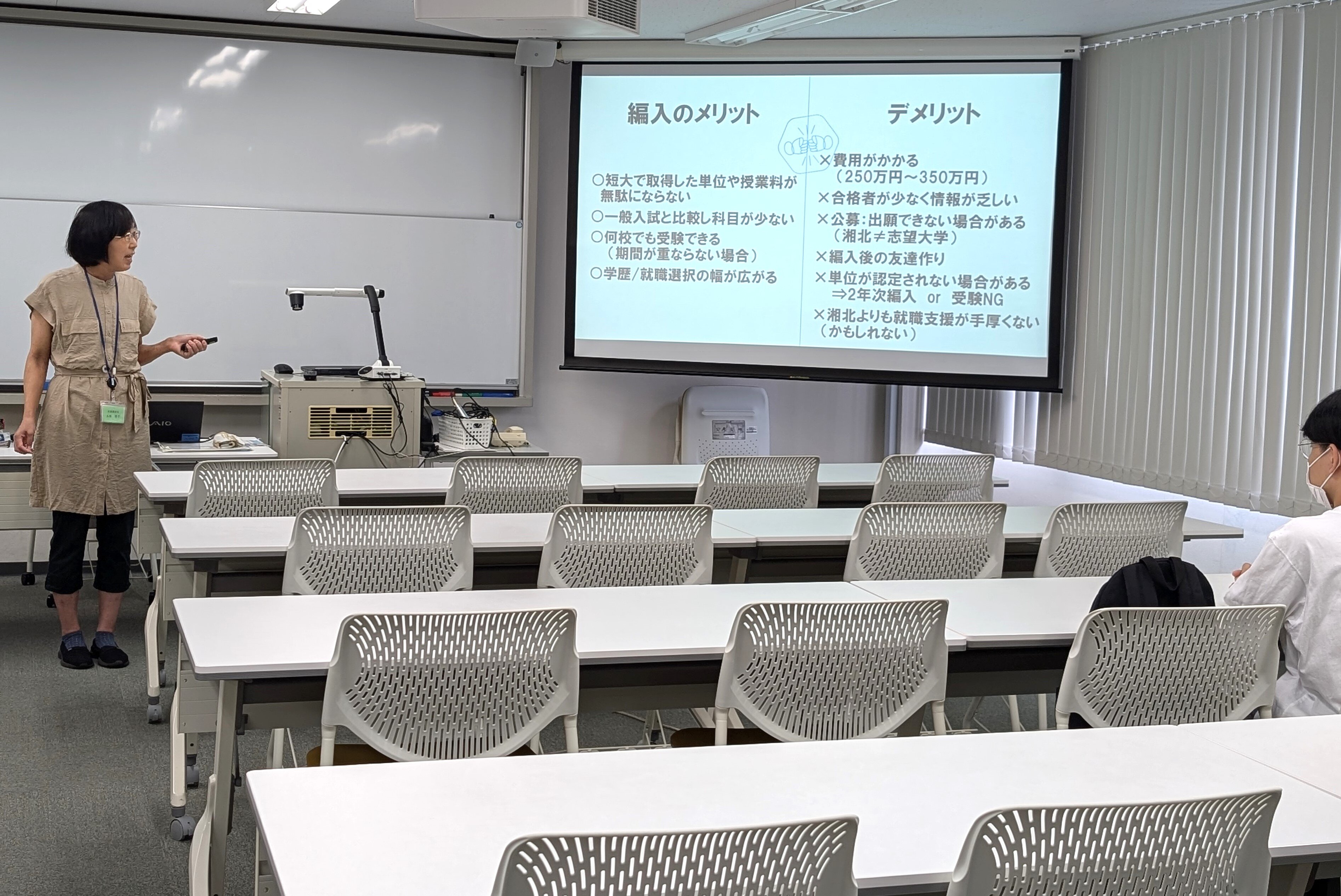 https://www.shohoku.ac.jp/total/images/414c331ccf1c6851a69e32d1acc66e5c87a724d4.jpg