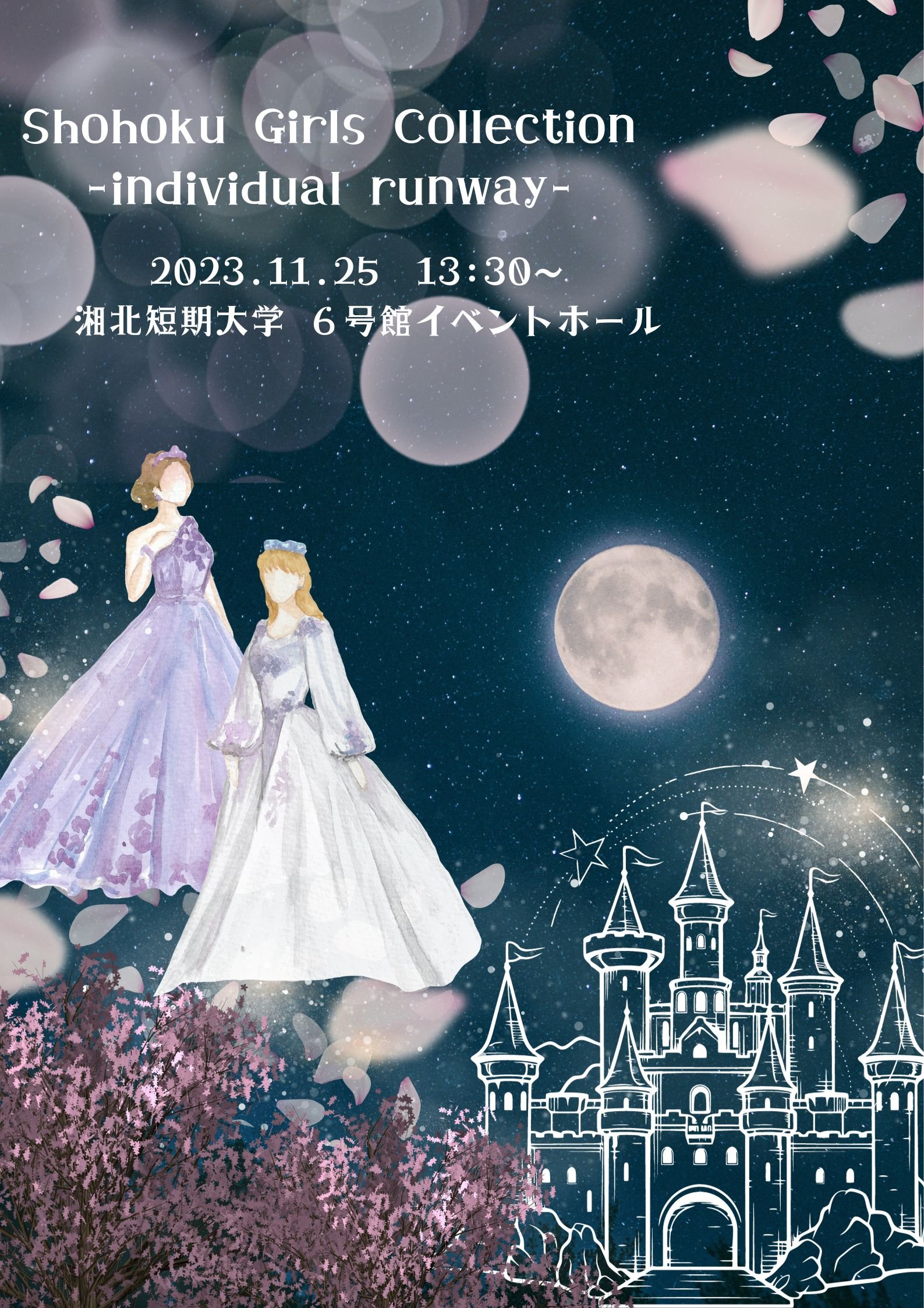 https://www.shohoku.ac.jp/total/images/c9fd7bc3bc1fe885d21270ebefd1644894b2510b.jpg