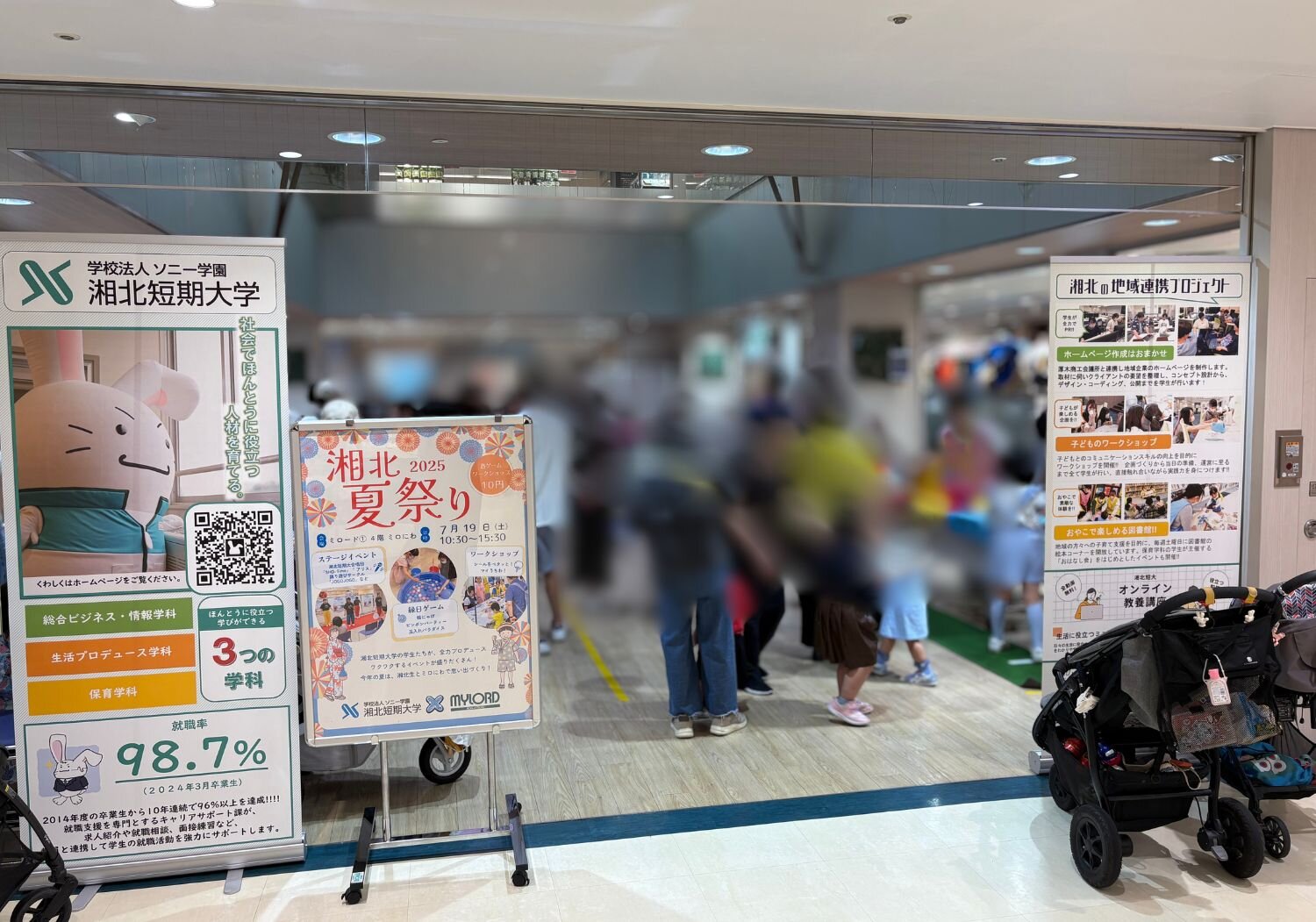 https://www.shohoku.ac.jp/total/images/e4b2760ec4c7c454e88662b134540914a73063a5.jpg