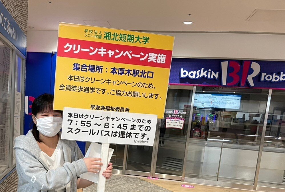 https://www.shohoku.ac.jp/total/images/line_181466069229572.jpg