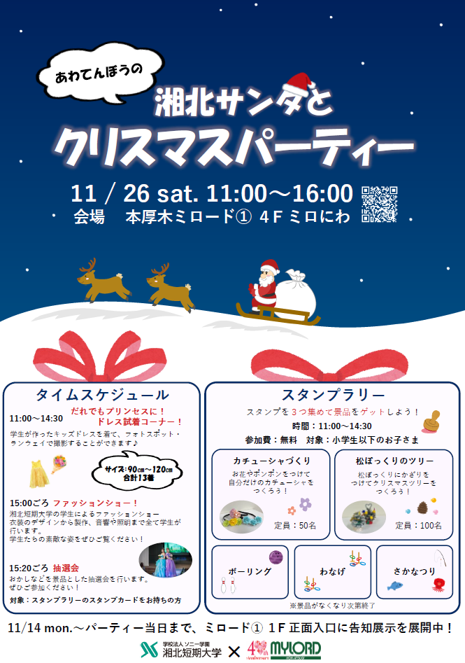 https://www.shohoku.ac.jp/total/total/images/6f59219255e1ed074b4307cee63f90af1460f635.png