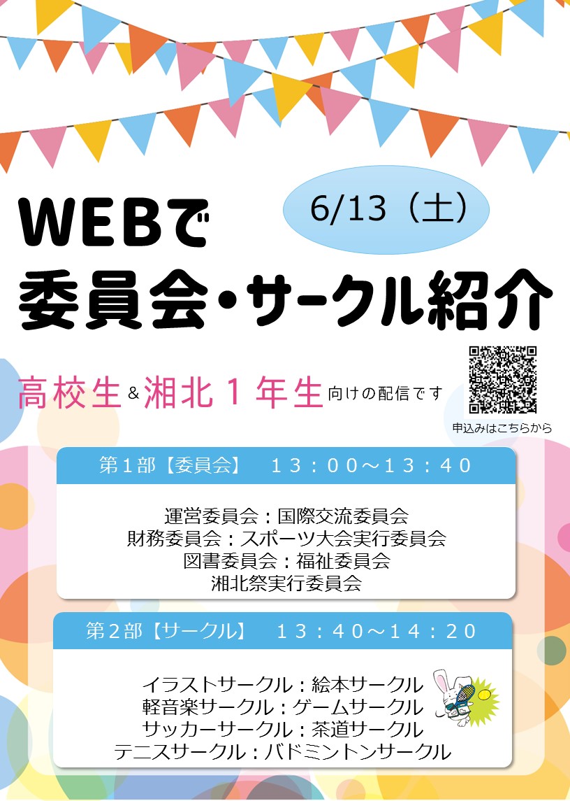 https://www.shohoku.ac.jp/total/total/photo/%E3%82%B9%E3%83%A9%E3%82%A4%E3%83%892.JPG